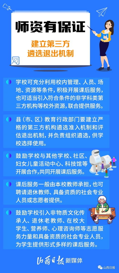 海報丨太原市五部門聯合發文 孩子們的課后服務可不止做題，創意服務引領成長