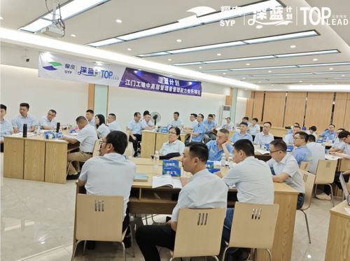 提升領導力，賦能企業發展——拓普理德專業培訓與咨詢服務