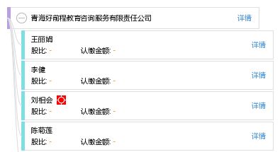 青海好前程教育咨詢服務(wù)有限責(zé)任公司 以智慧與創(chuàng)意點亮教育之路