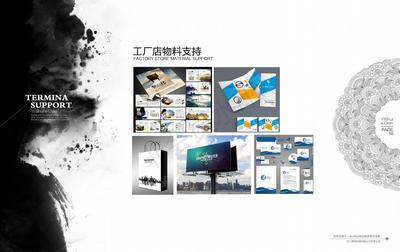 智匯水電，綠動未來——水電行業(yè)第三方商業(yè)推廣策劃案